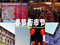 -上街里市集(悦喜客来广场店)