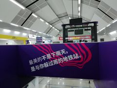 -红土地(地铁站)