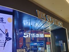 -导眼AR微密室逃脱(万丰海岸城店)