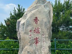 -香山公园