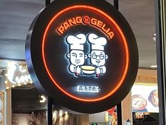 -胖哥俩肉蟹煲(湛江印象汇店)