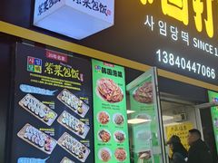 -师任堂韩式食品(总店)