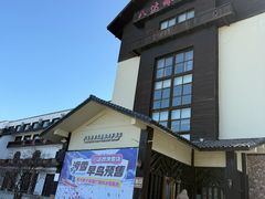 -八达岭滑雪场