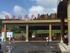 -武隆天坑地缝国家地质公园