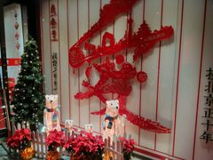 -鼎泰丰(渔阳店)