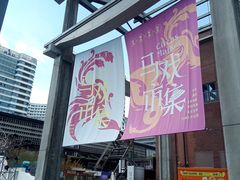 -新天地活力PARK