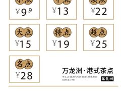 -万龙洲海鲜(大兴绿地缤纷城店)
