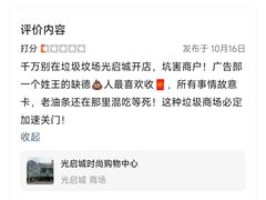 -光启城时尚购物中心