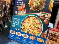 -达美乐比萨(凯莱赛店)