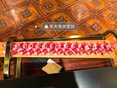 -羊大爷涮肉(亮马桥店)