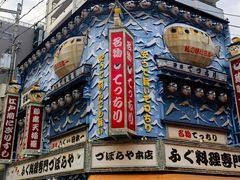 -通天阁