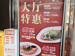 -鹿鸣酒家(越秀店)