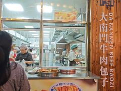 -大南门牛肉包子店
