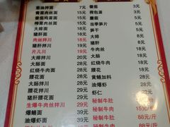 菜单-二扁私房面馆(崂山路店)