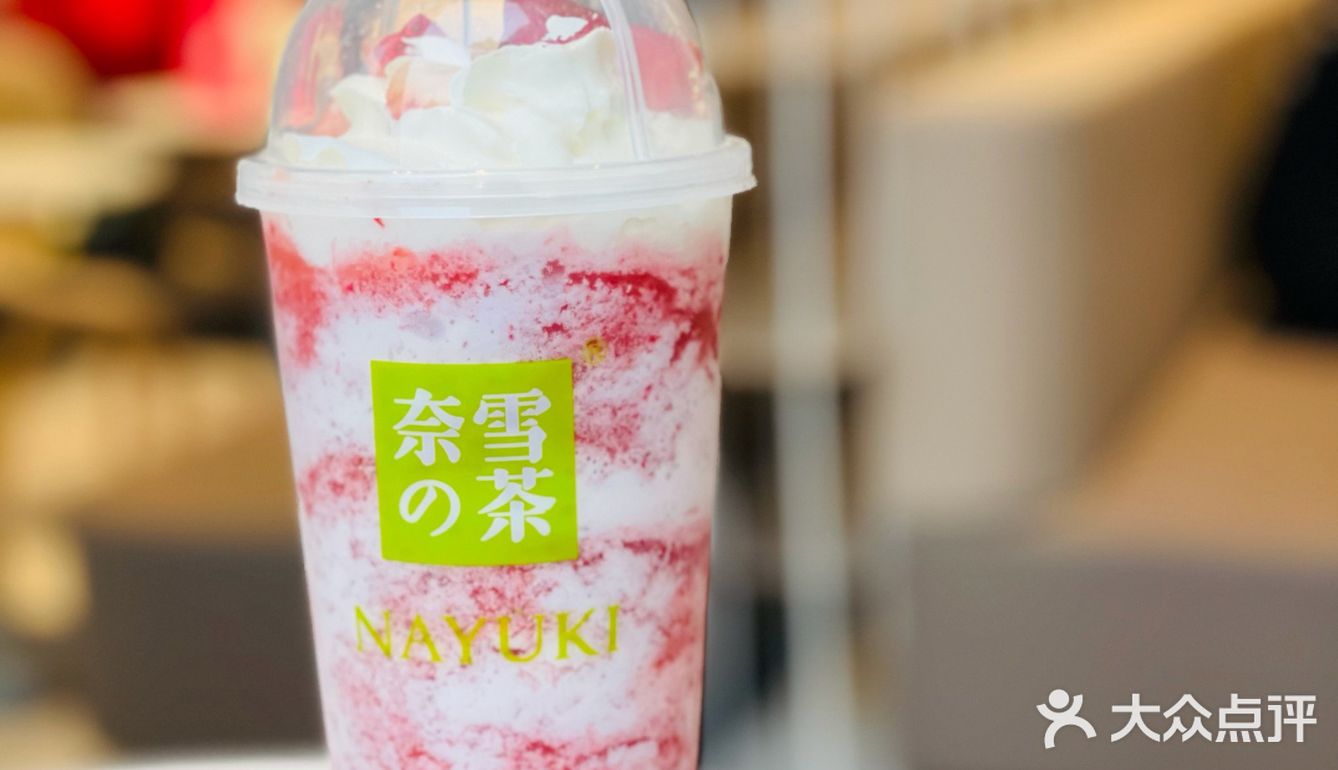 奈雪生日季新品来啦