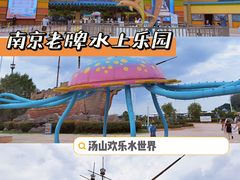 -汤山欢乐雪世界