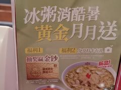 -宏状元现熬粥·京味菜(五棵松店)