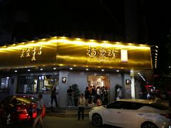 门面-杨爱珍大排档(龙游店)