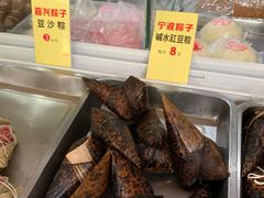 粽子-固海糕团店