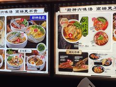 -和府捞面(东直门银座店)