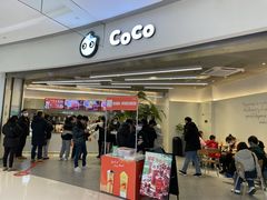 -CoCo都可(崇川万象城店)
