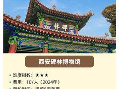 -陕西历史博物馆