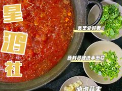 -星鸿社重庆老火锅