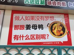 -老闽味姜母鸭·煎蟹闽菜餐厅(曾厝垵地标店)