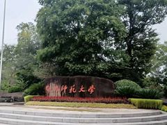 -杭州师范大学(下沙校区)