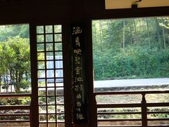 -兰亭风景区