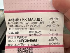-博纳UA影城(KK Mall IMAX店)