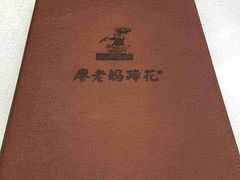 -廖老妈蹄花店(人民公园陕西街259号店)