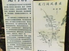 -龙门涧景区
