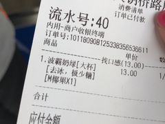 账单-50岚(天钥桥路店)