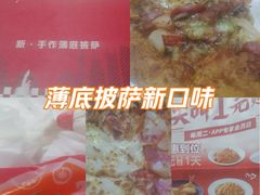 -必胜客(磁器口店)