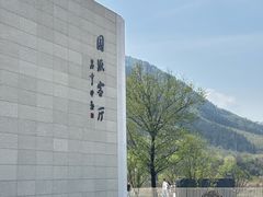 -中国宣纸文化园