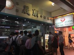 -义顺牛奶公司