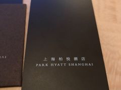-上海柏悦酒店