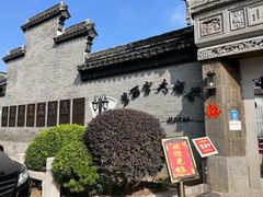 -碧丽宫大酒店(召稼楼店)