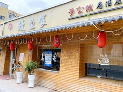 门面-鳗鱼家·深夜食堂(军博店)
