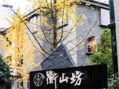 -徐家汇源景区-衡山坊