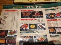 -那些年记忆烧烤