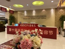 -青岛诺德医学美容医院