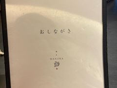 -鯛匠 HANANA