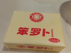 -笨罗卜浏阳菜馆(太平街店)