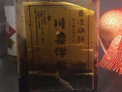 -嘉凌码头·重庆特产手工火锅底料(洪崖洞九楼店)