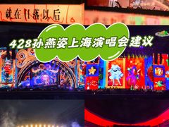 -上海体育场