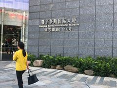 -鄂尔多斯国际大厦