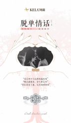 -珂兰钻石(美美2购物中心店)
