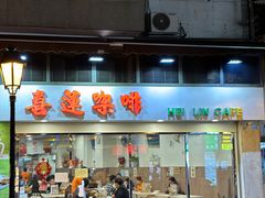 -喜莲咖啡